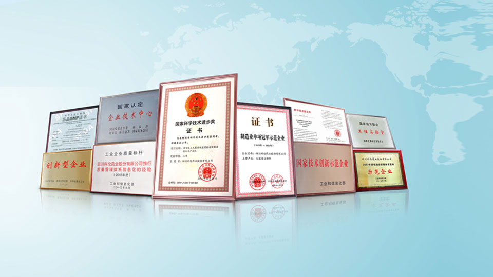 多(duō)項專利(lì)證書